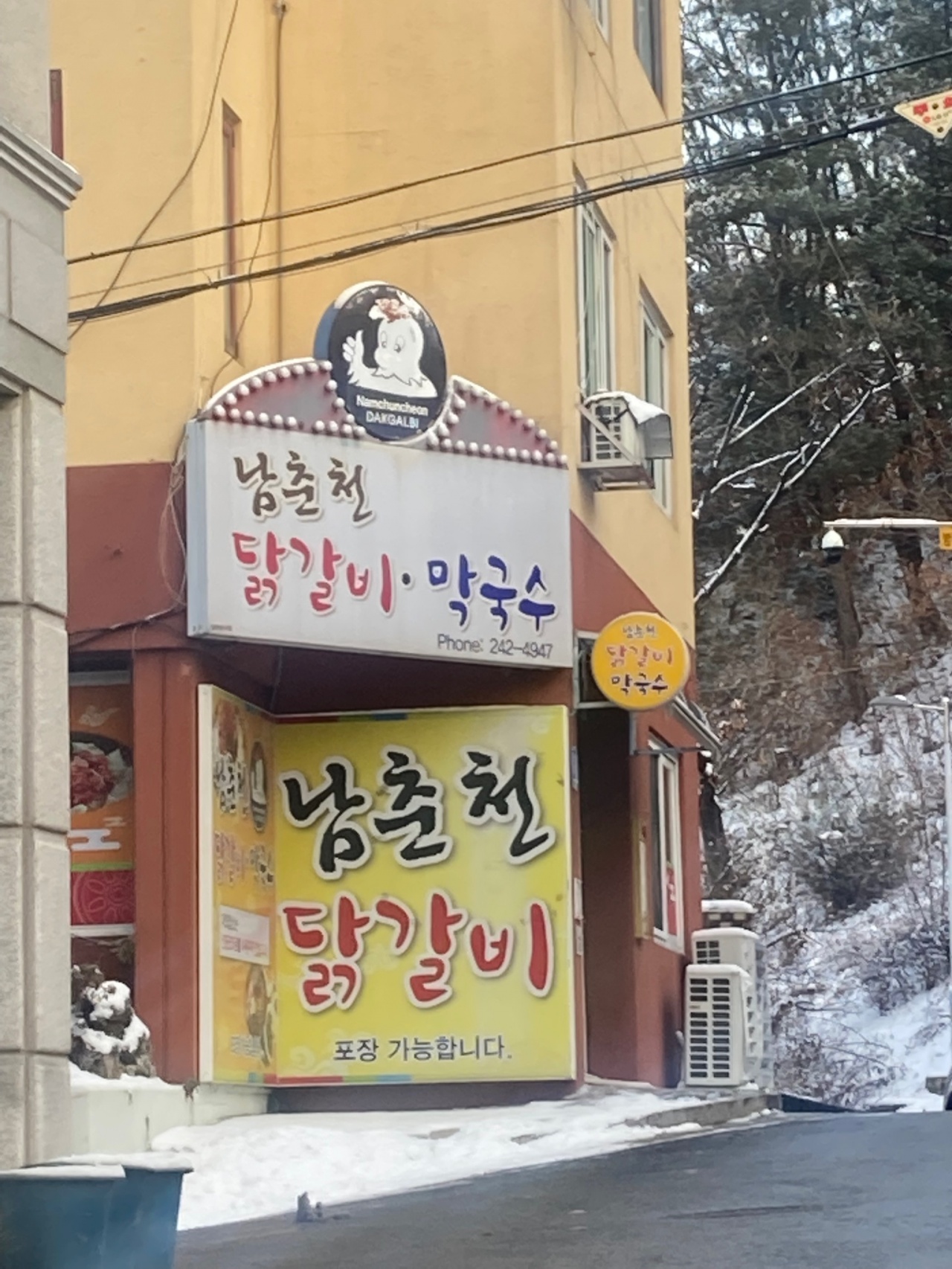 Nam Chuncheon Dakgalbi