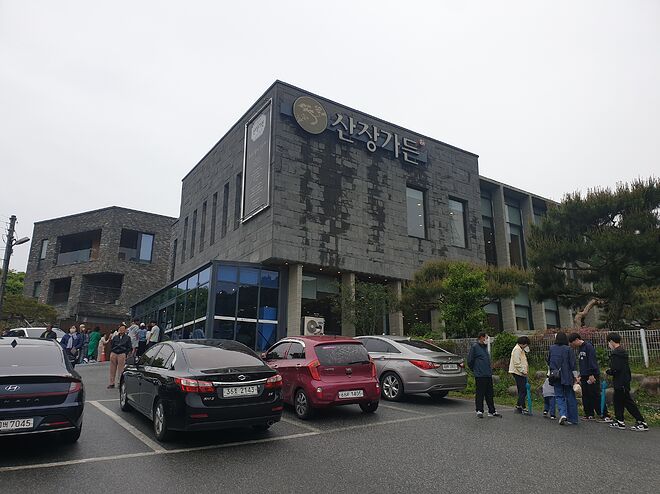 산장가든