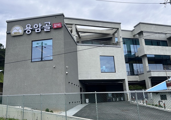 용암골