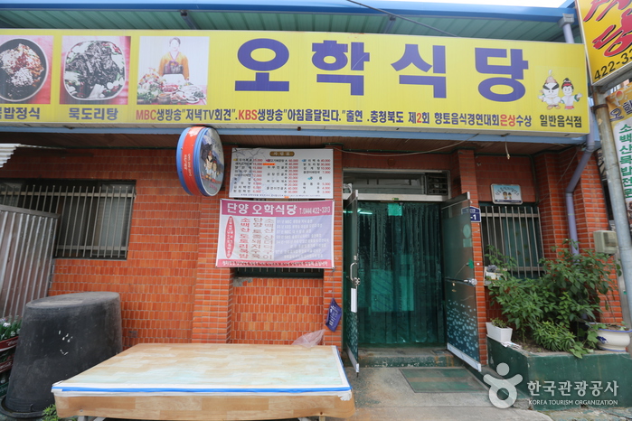 Ohak Sikdang