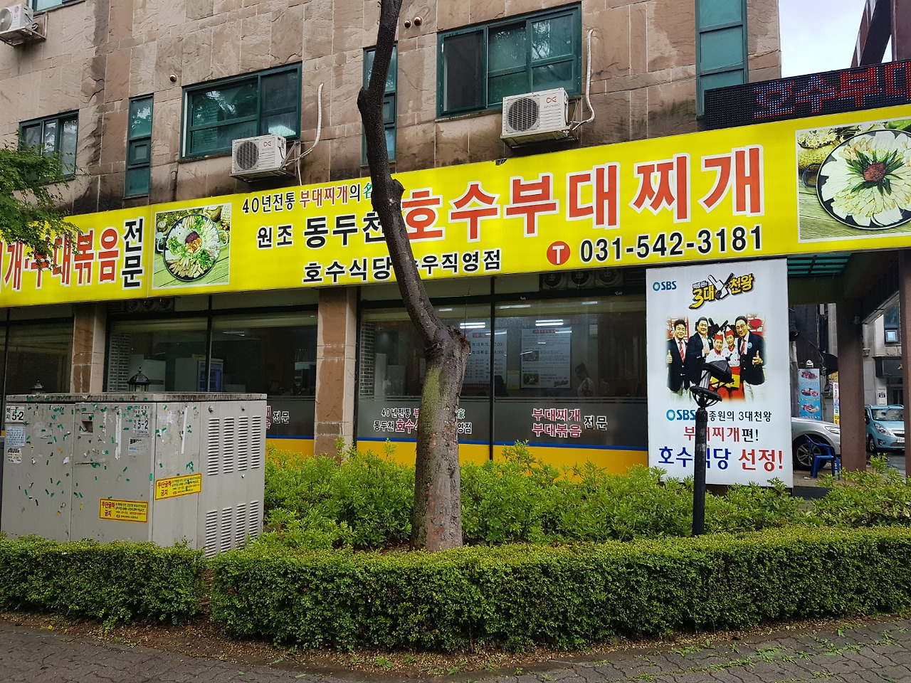 Hosu Restaurant
