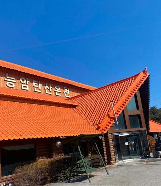 Neungam Hot Spring Land