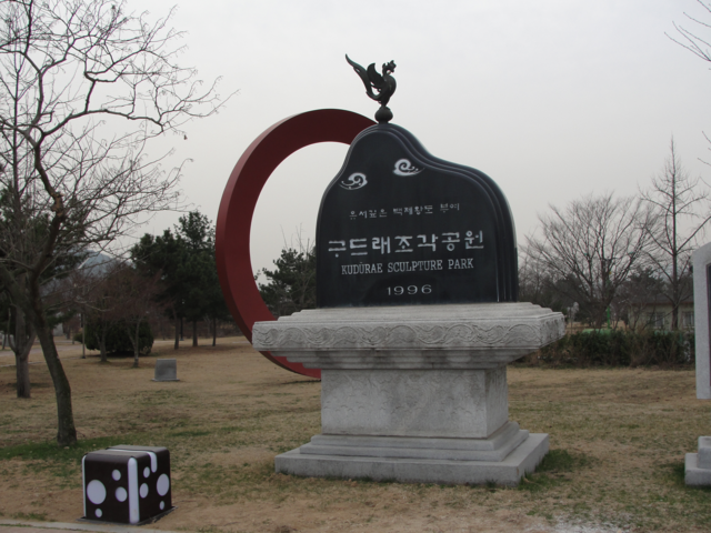 Gudeurae Sculpture Park