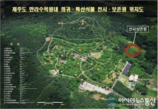 한라수목원