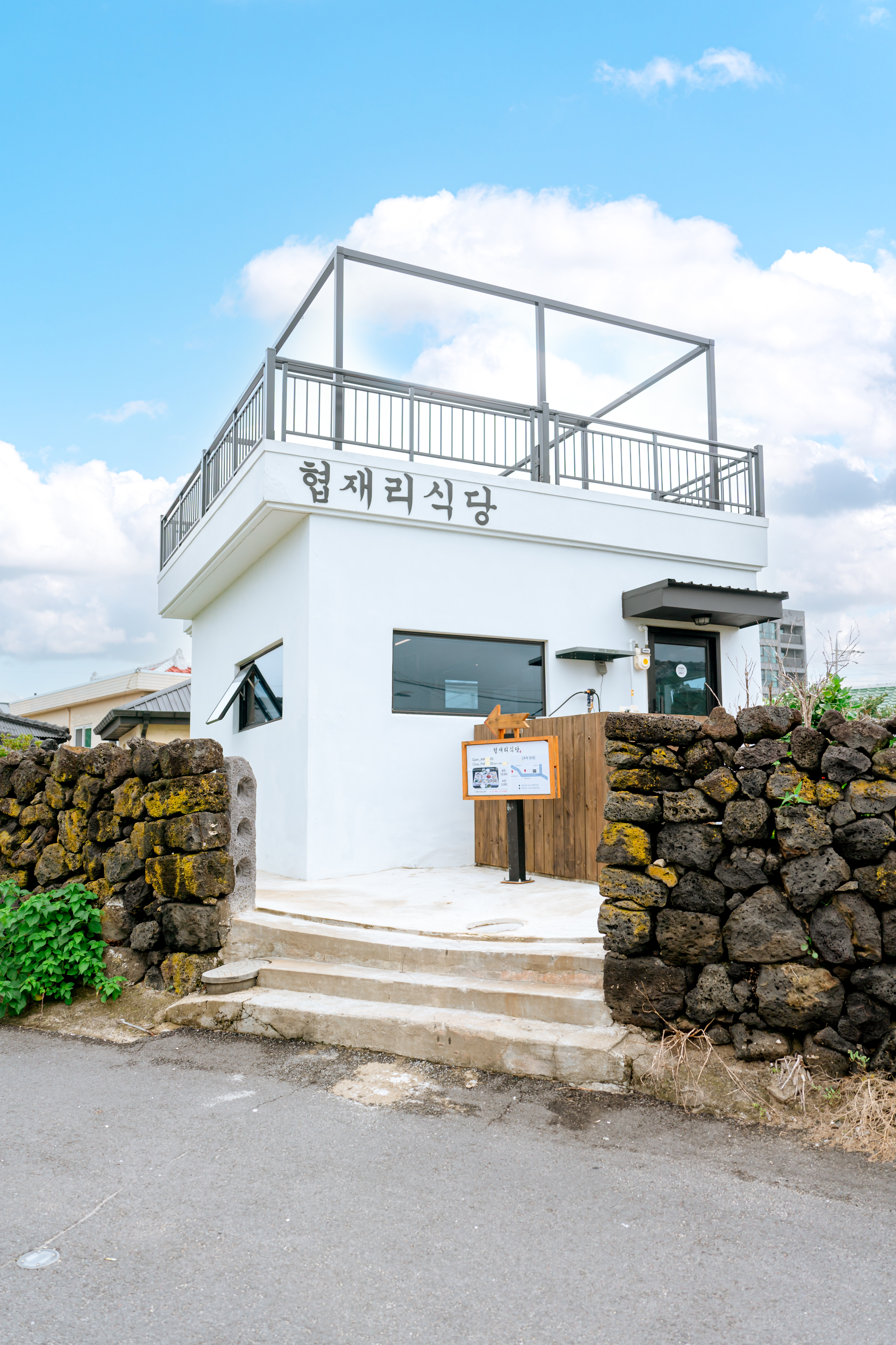 협재리식당