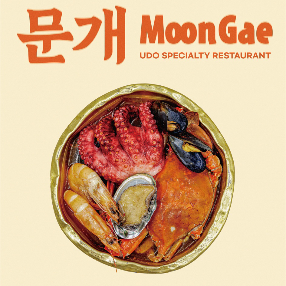 우도 문개