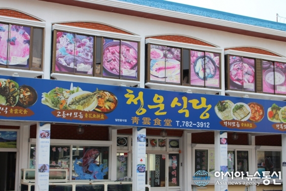 청운식당