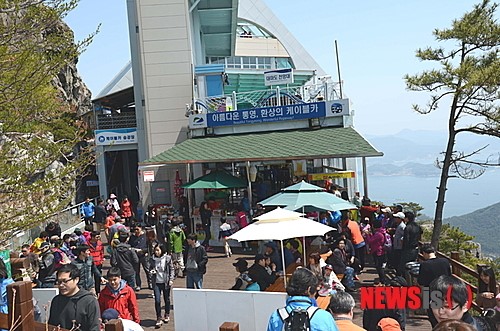 Tongyeong Cable Car Upper Station