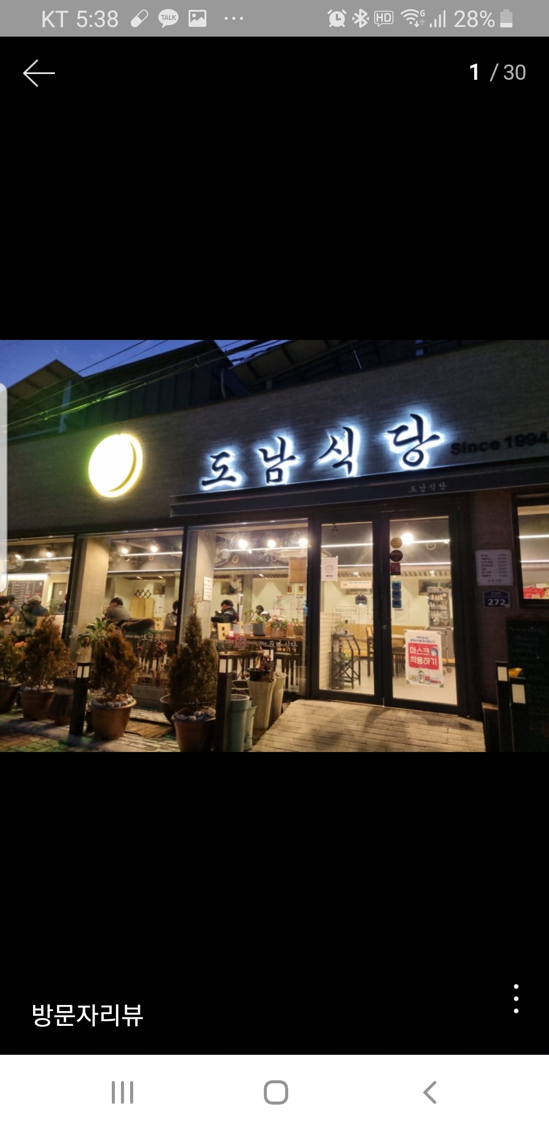 Donam Sikdang
