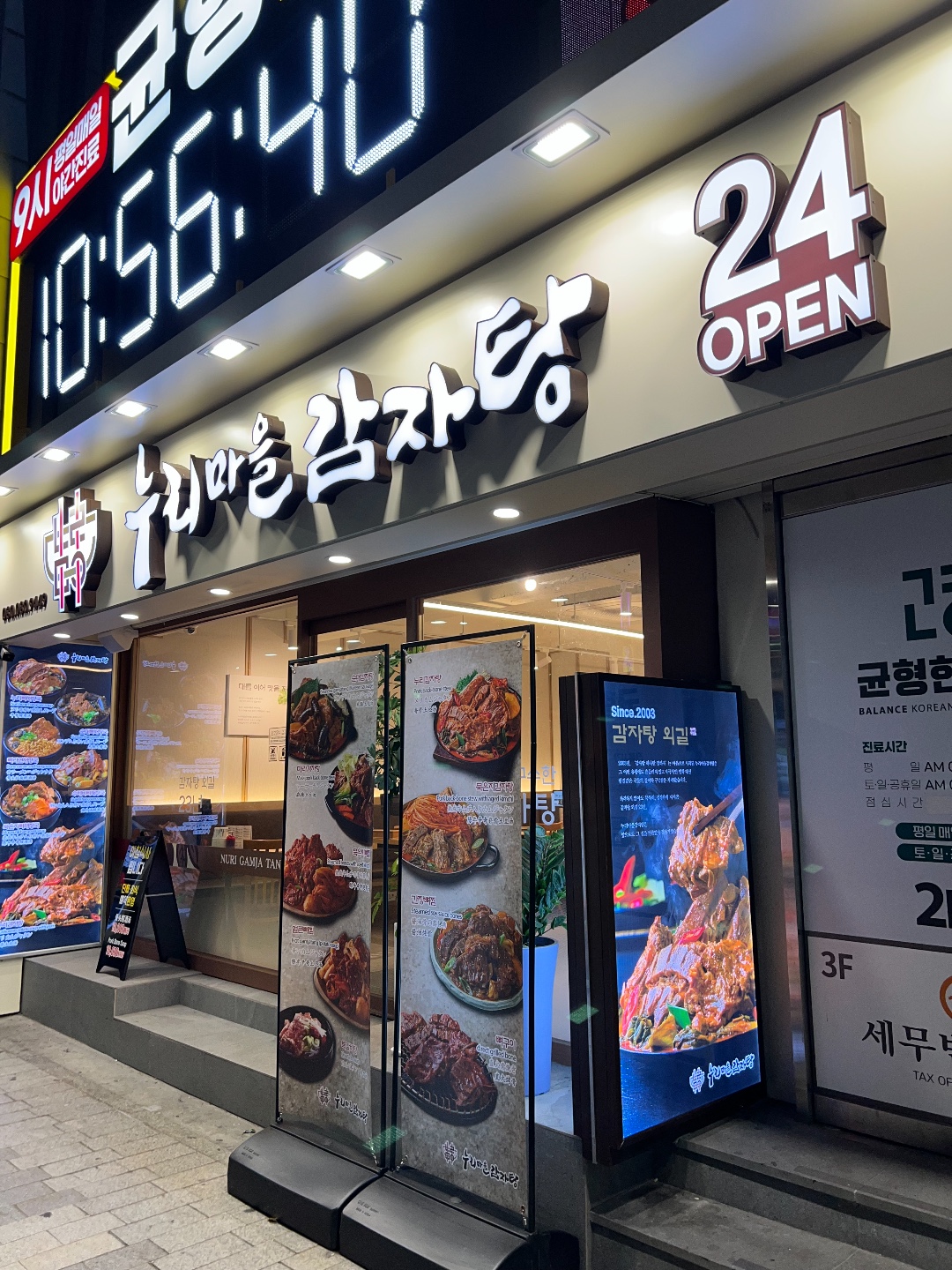 누리마을감자탕 자갈치역점