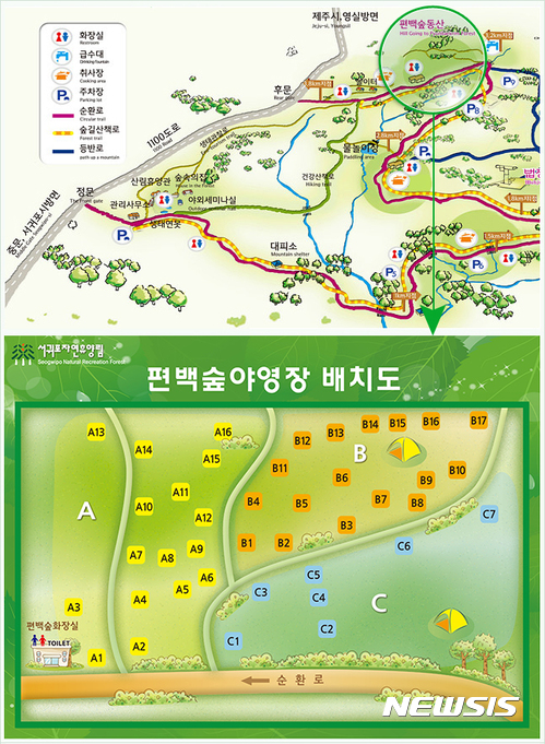 서귀포 자연휴양림