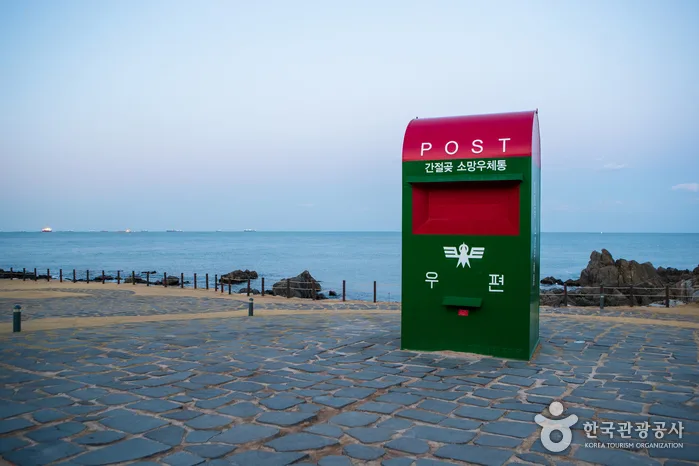 간절곶 소망우체통
