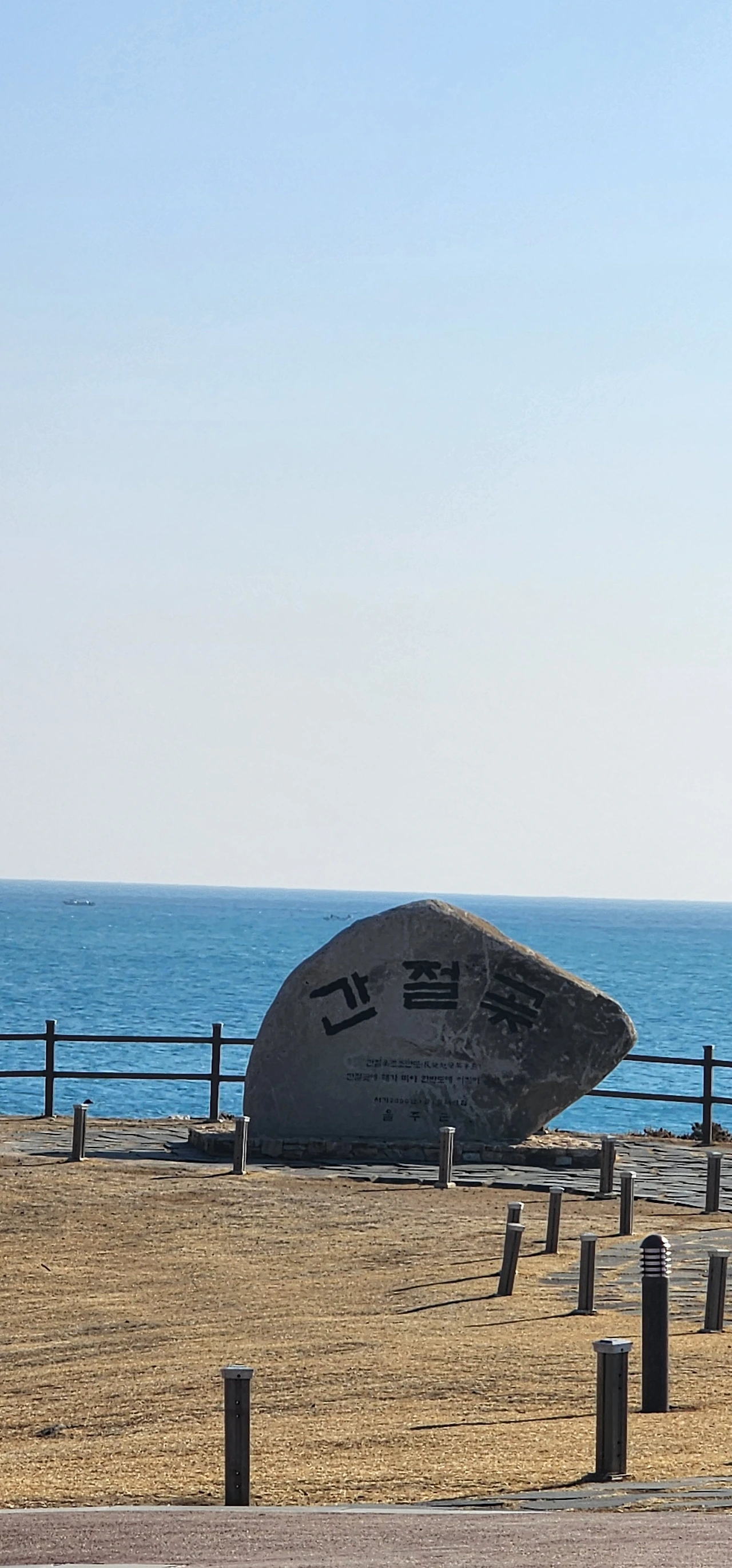 간절곶