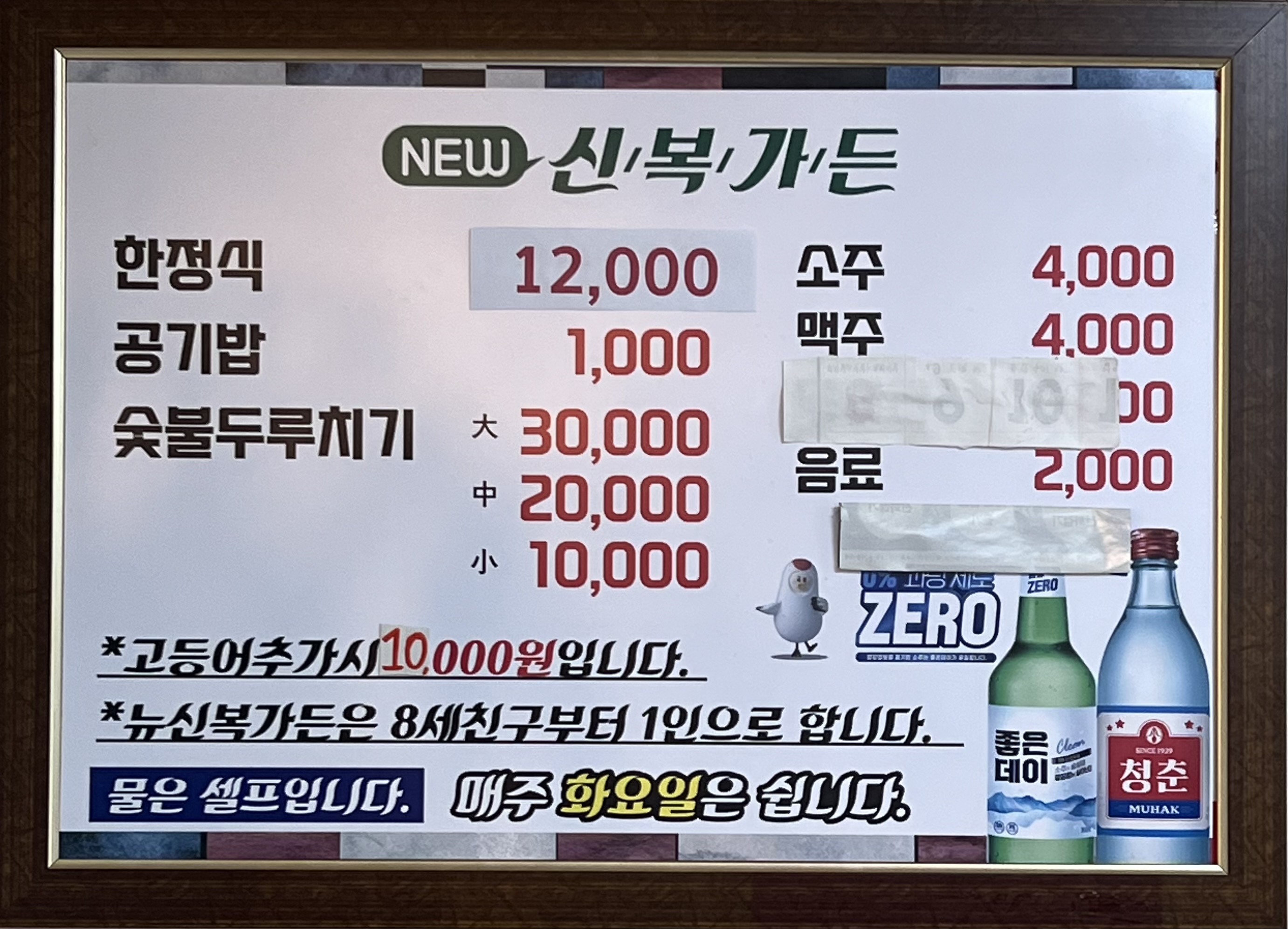 뉴신복가든