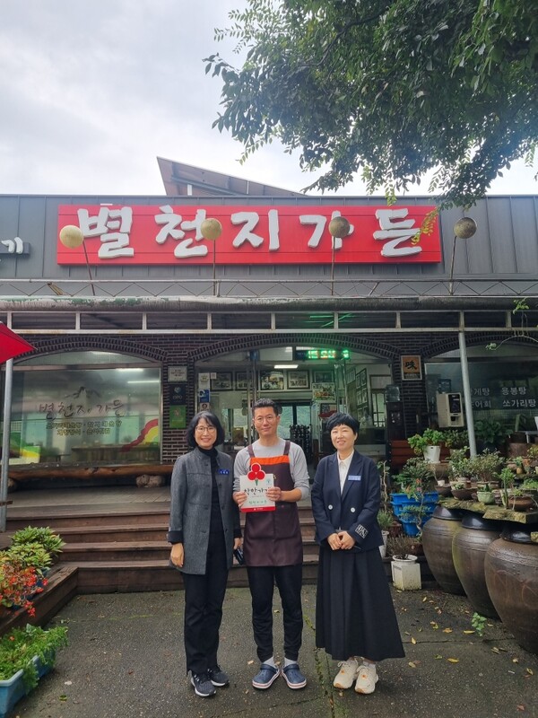 별천지가든