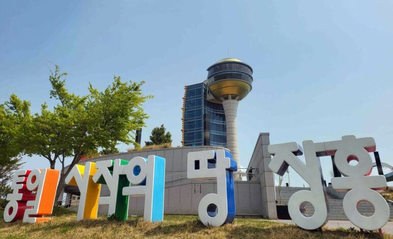 장흥 126타워