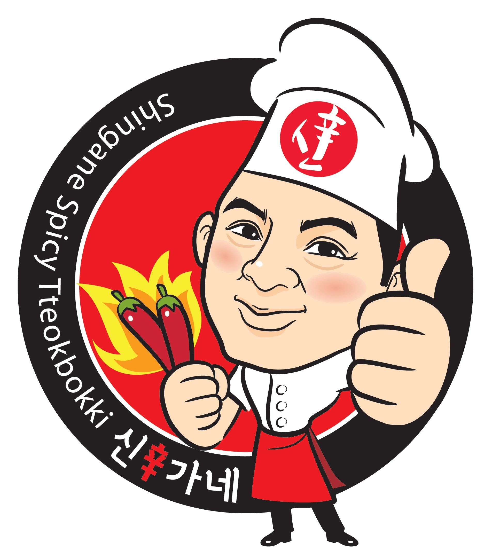 신가네