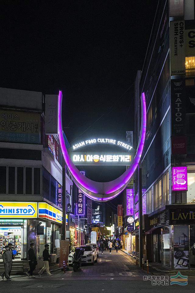 아시아음식문화거리