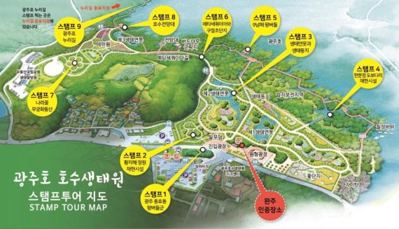 광주호 호수생태원