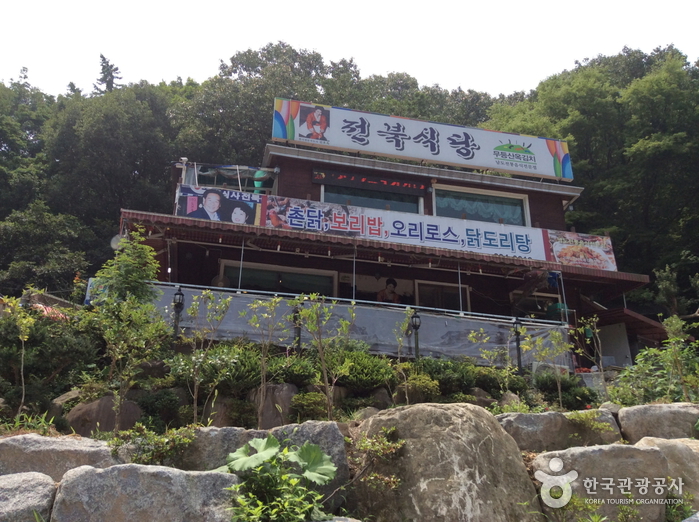 전북식당