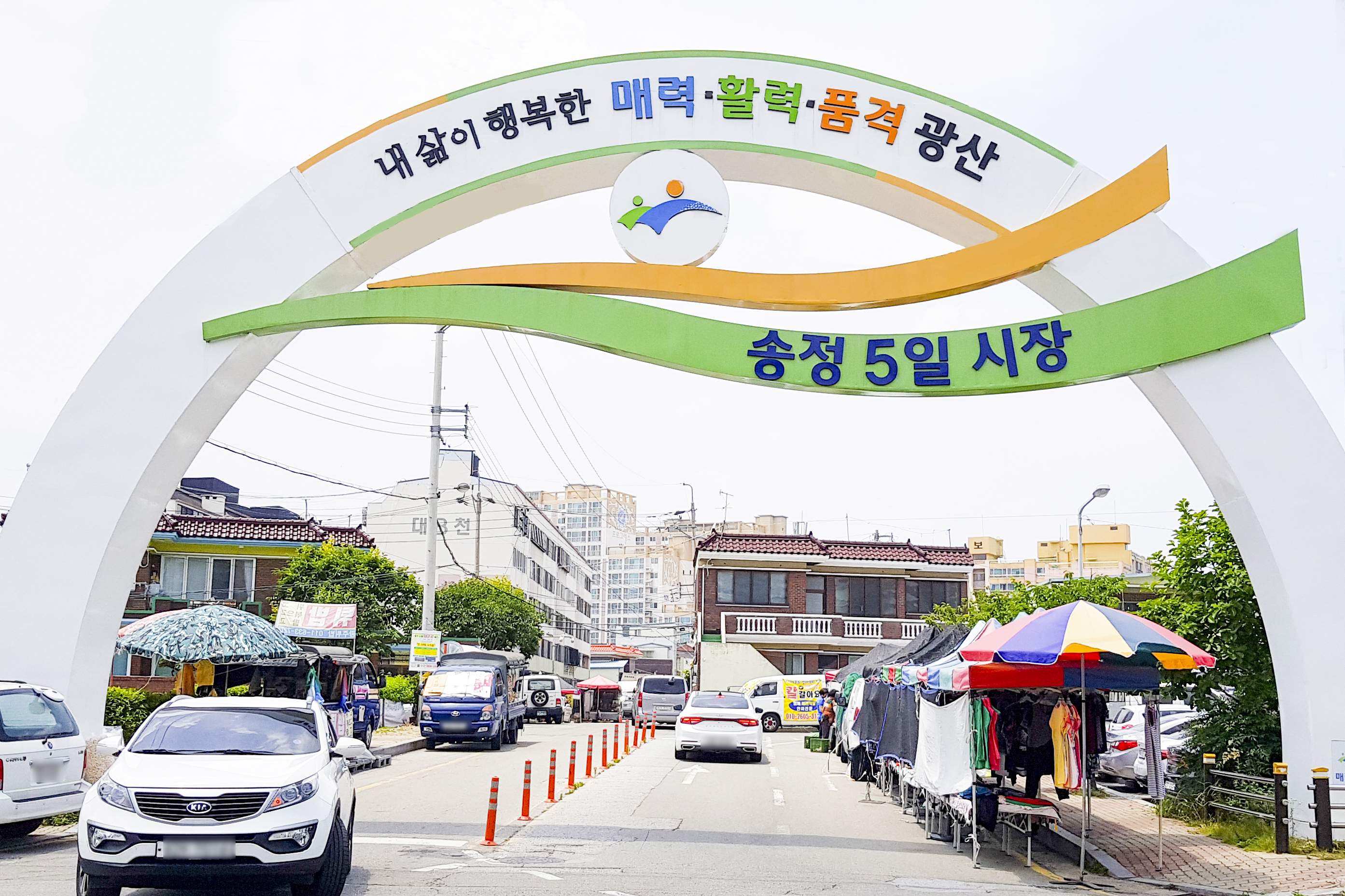 송정매일시장