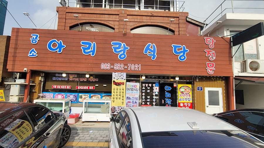 Arirang Restaurant
