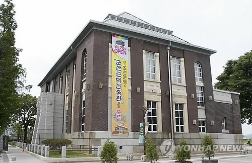 Gunsan Modern Architecture Museum