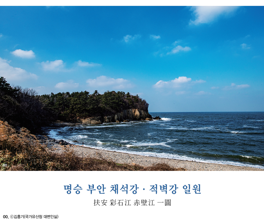 Buan Seokseokgang & Jeokbyeokgang Area