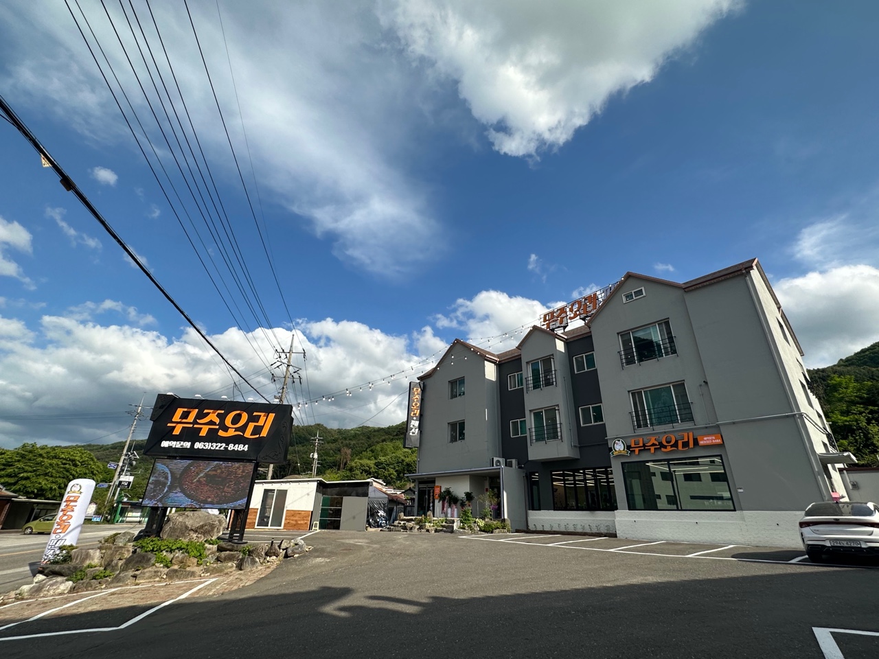 Muju Ori