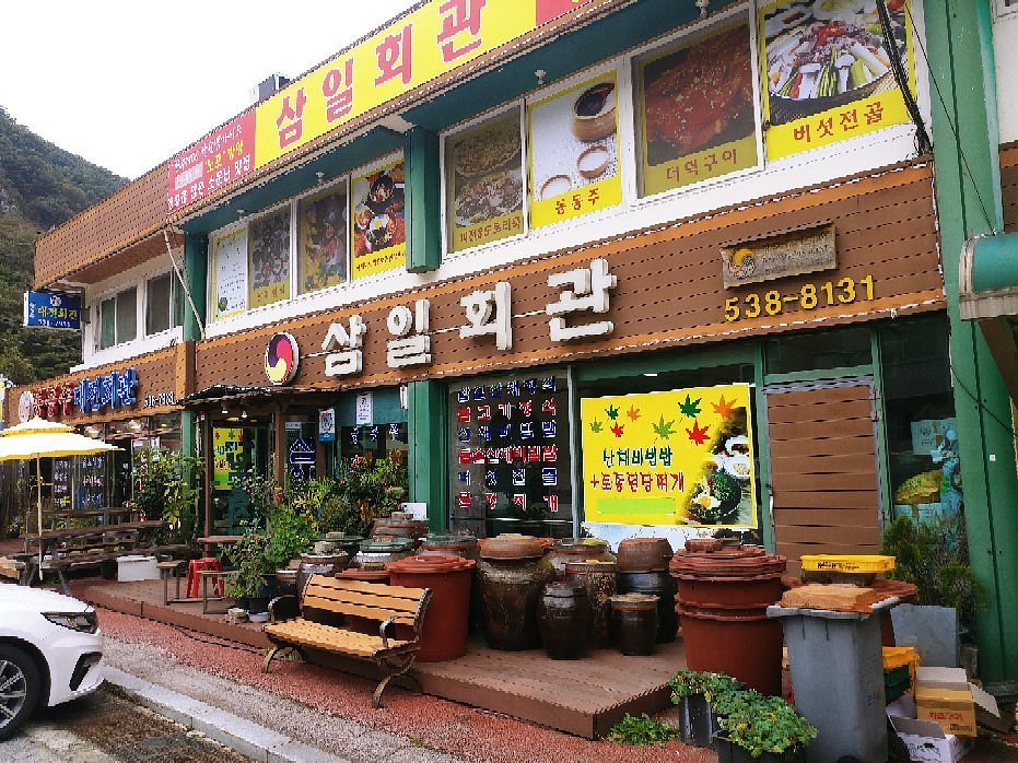 삼일회관