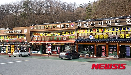 내장산정읍식당