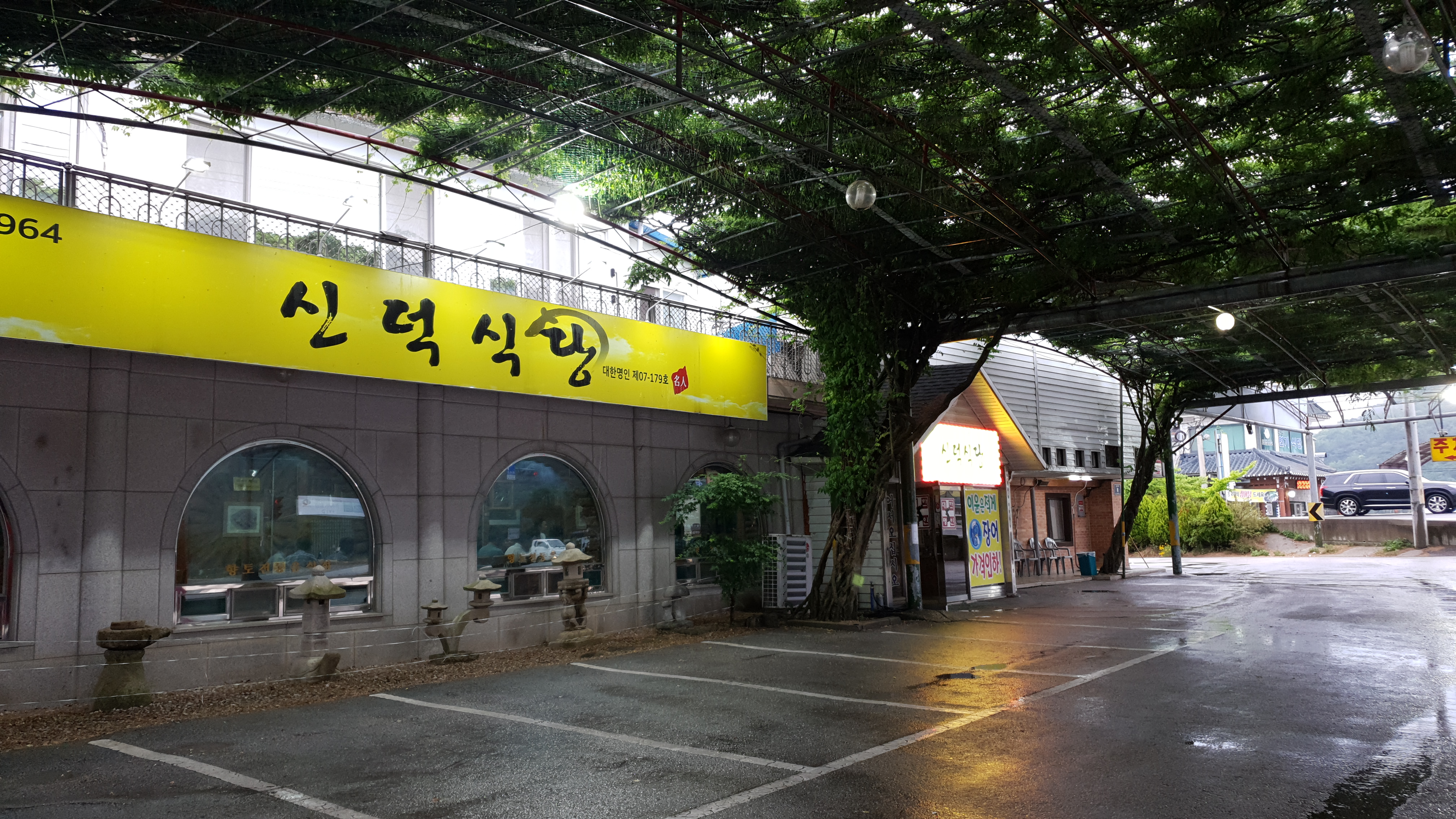 Sindeok Restaurant
