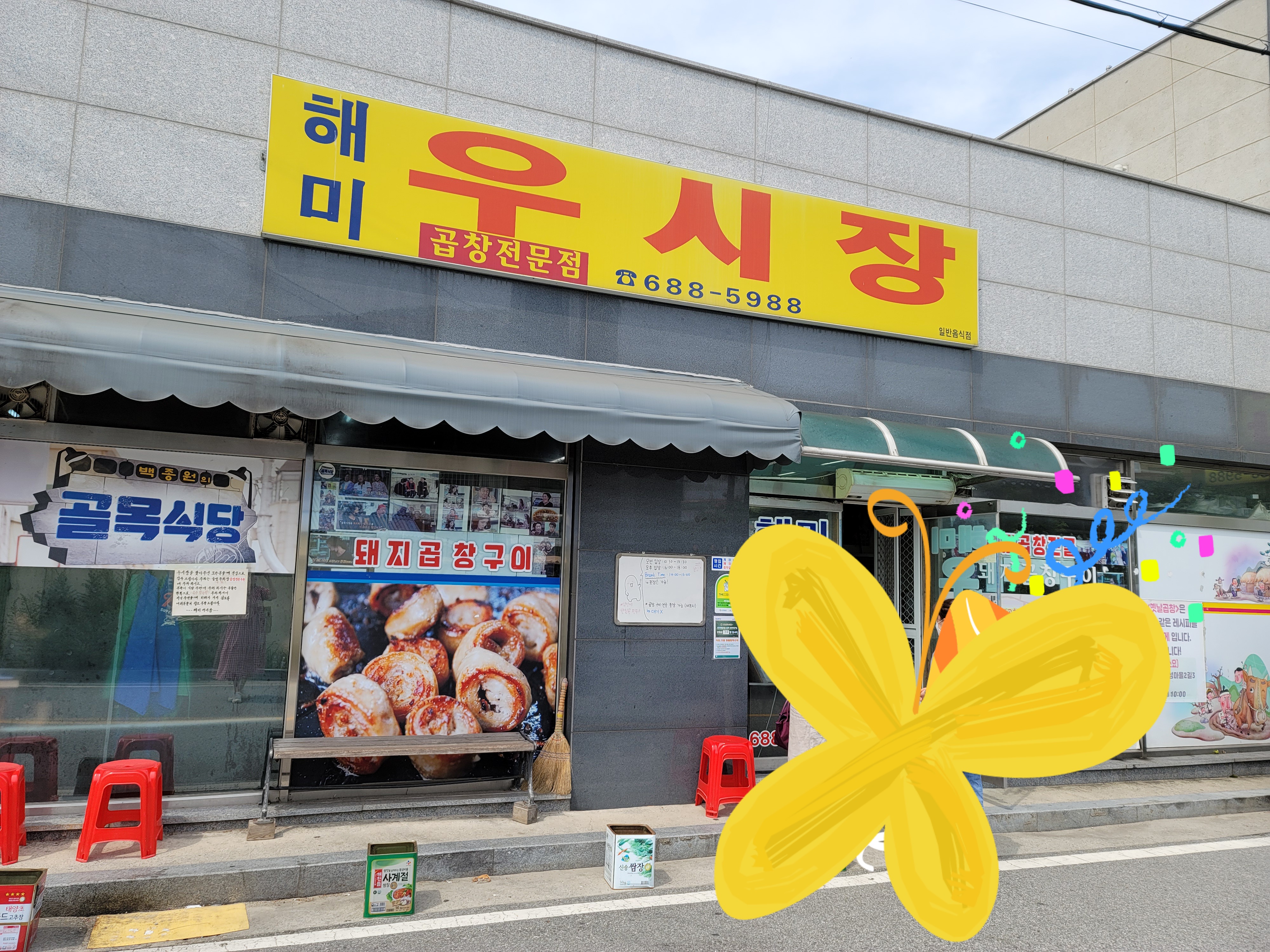 해미우시장