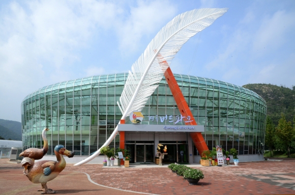 Gyeongju Bird Park