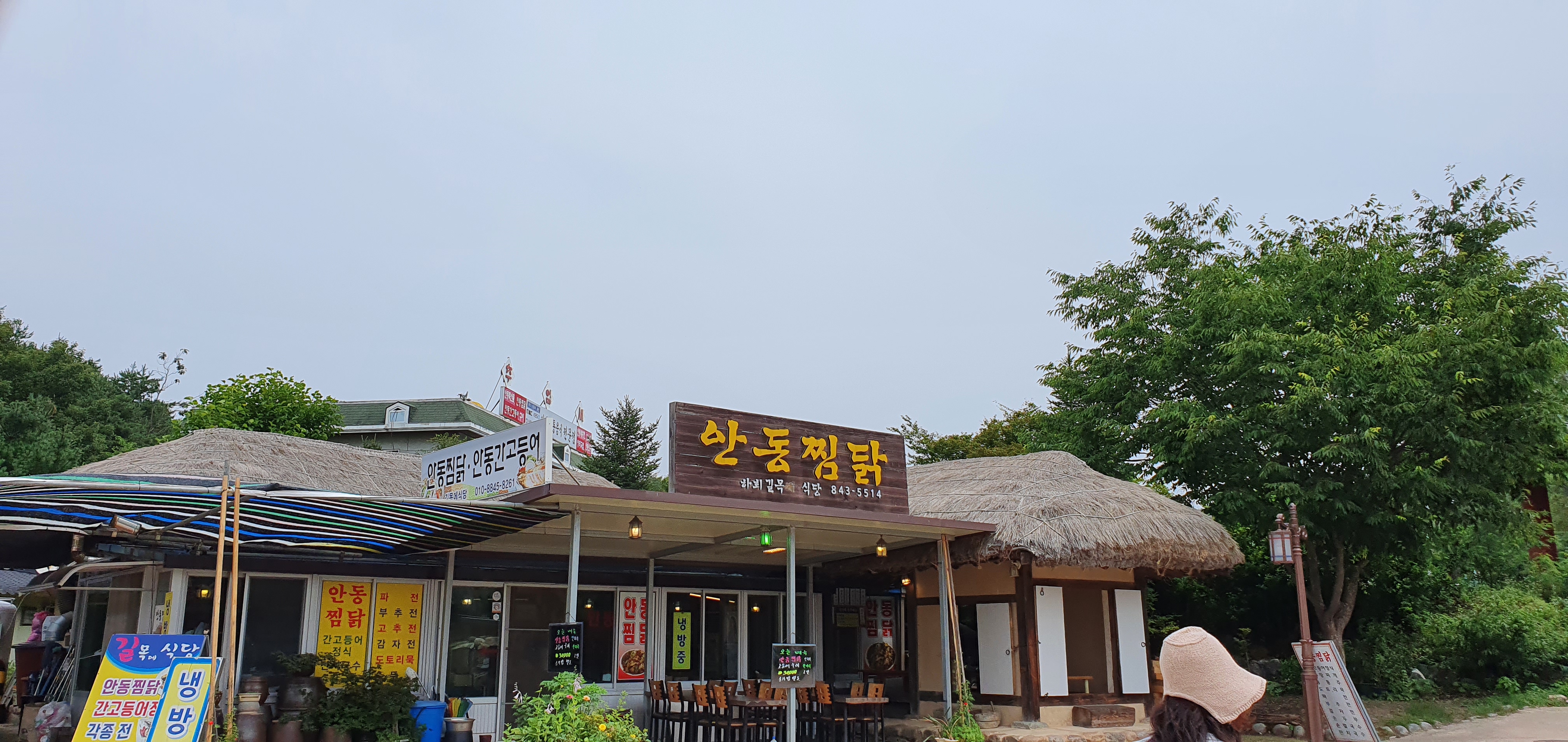 Hahoe Restaurant