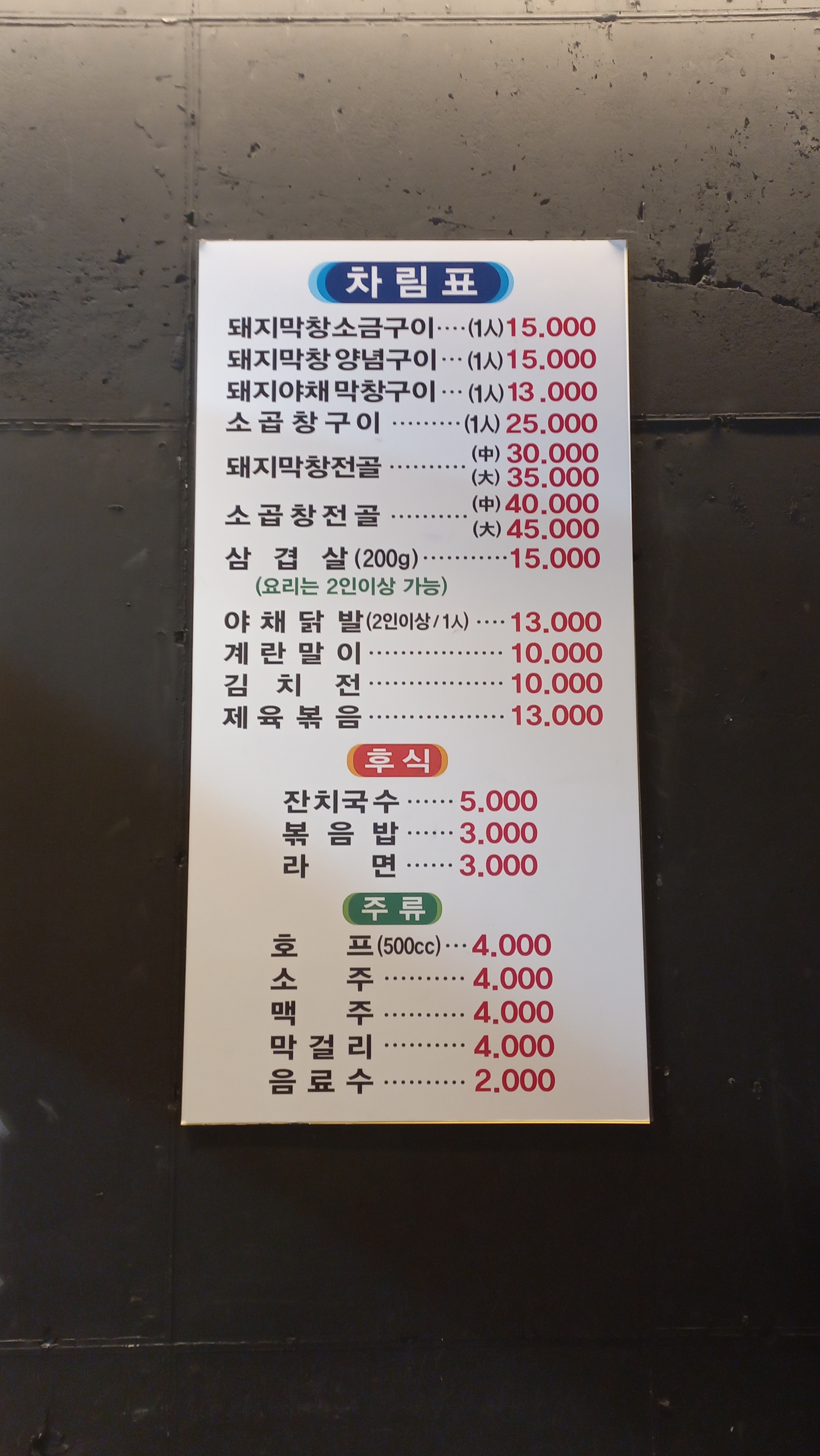 Jingol Sikdang