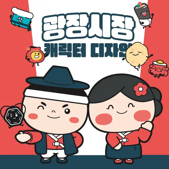 캐릭터광장