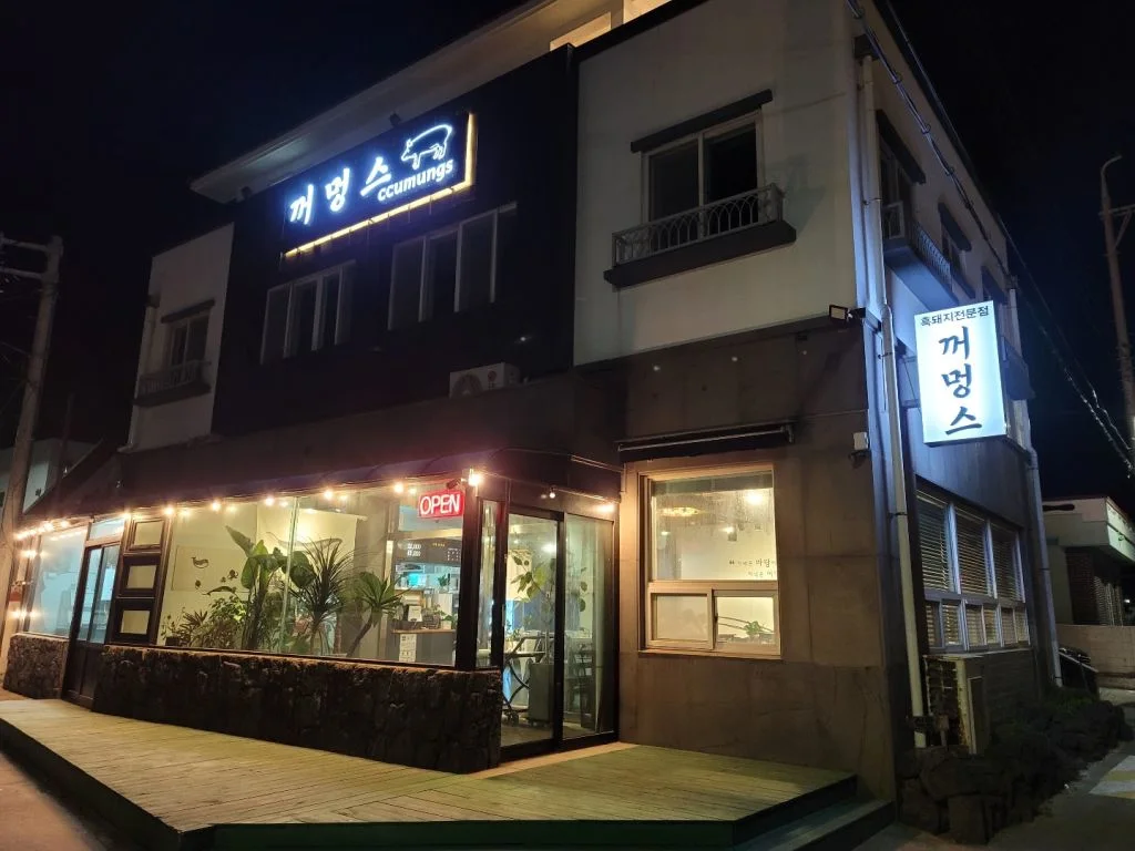 Woljeongri Geomengs
