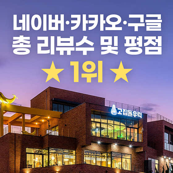 Gojipdoryeok Hamdeok Branch