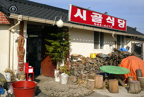Sigol Sikdang