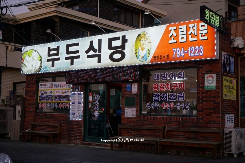 부두식당