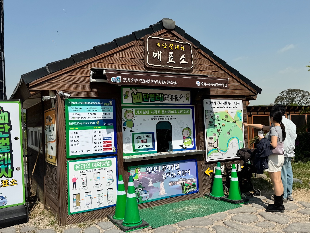 Silkworm Tea Ticket Office