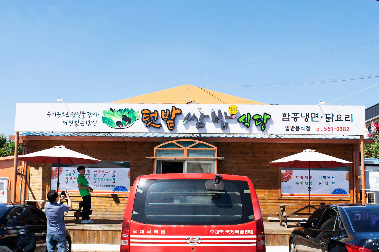 Goindol Restaurant