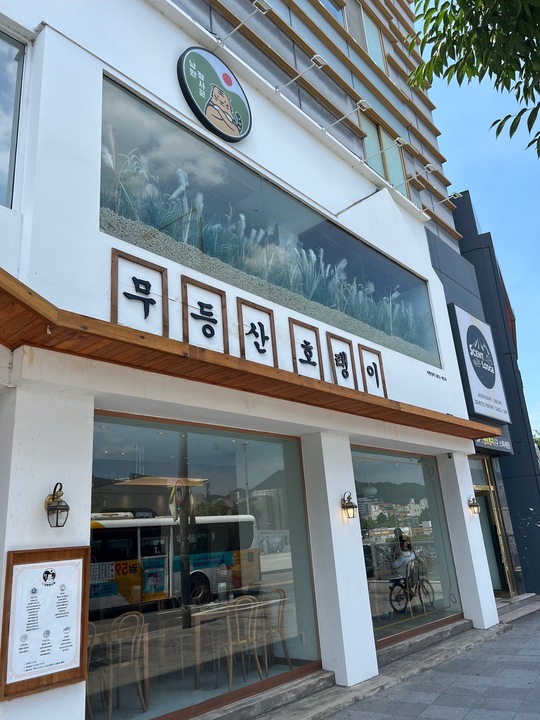 무등산호랭이