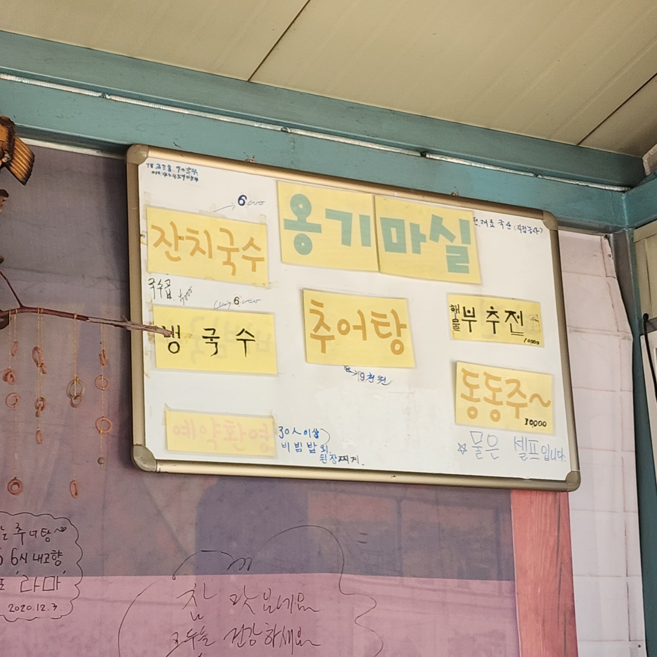 옹기마실