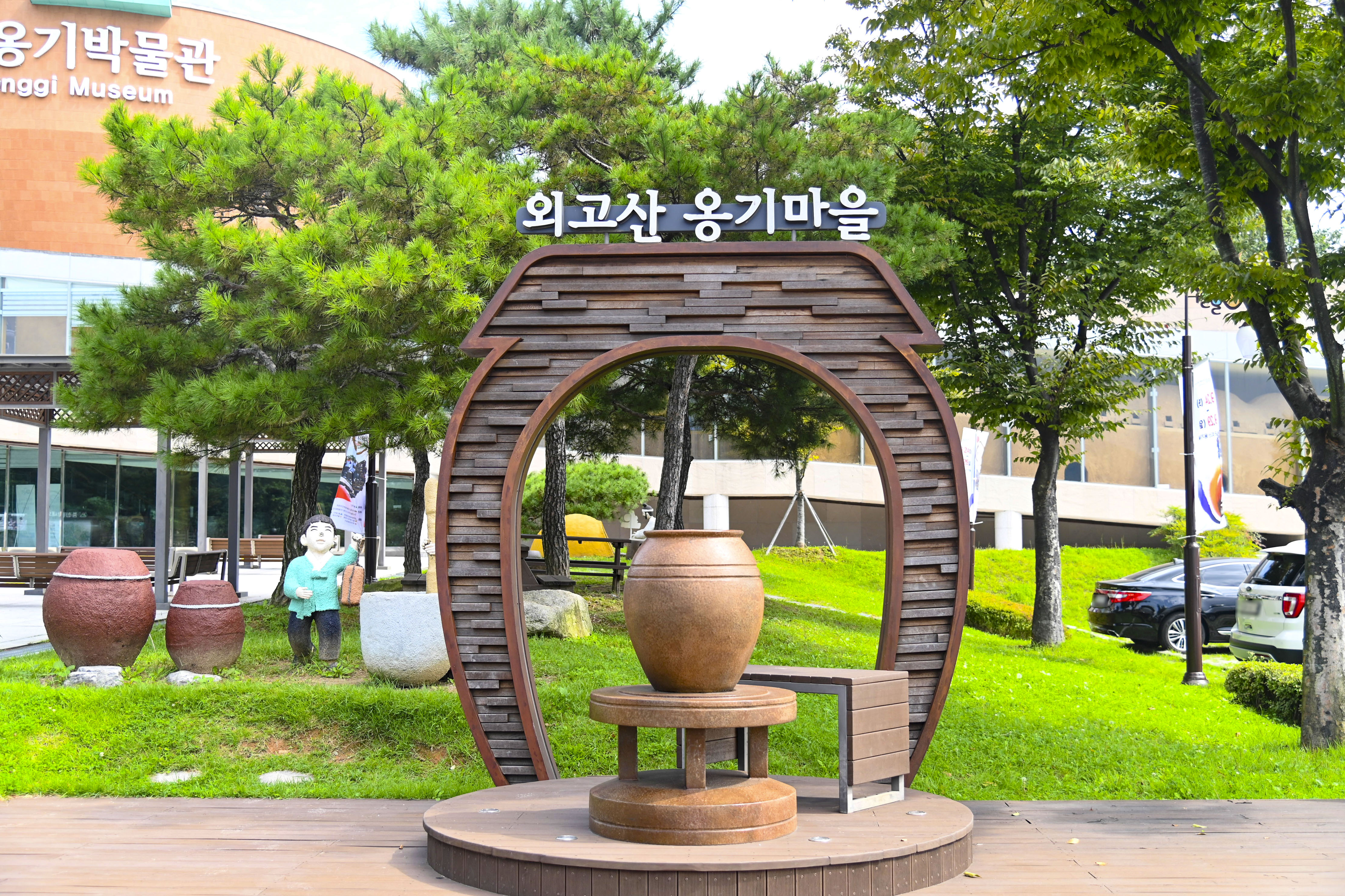 외고산 옹기마을