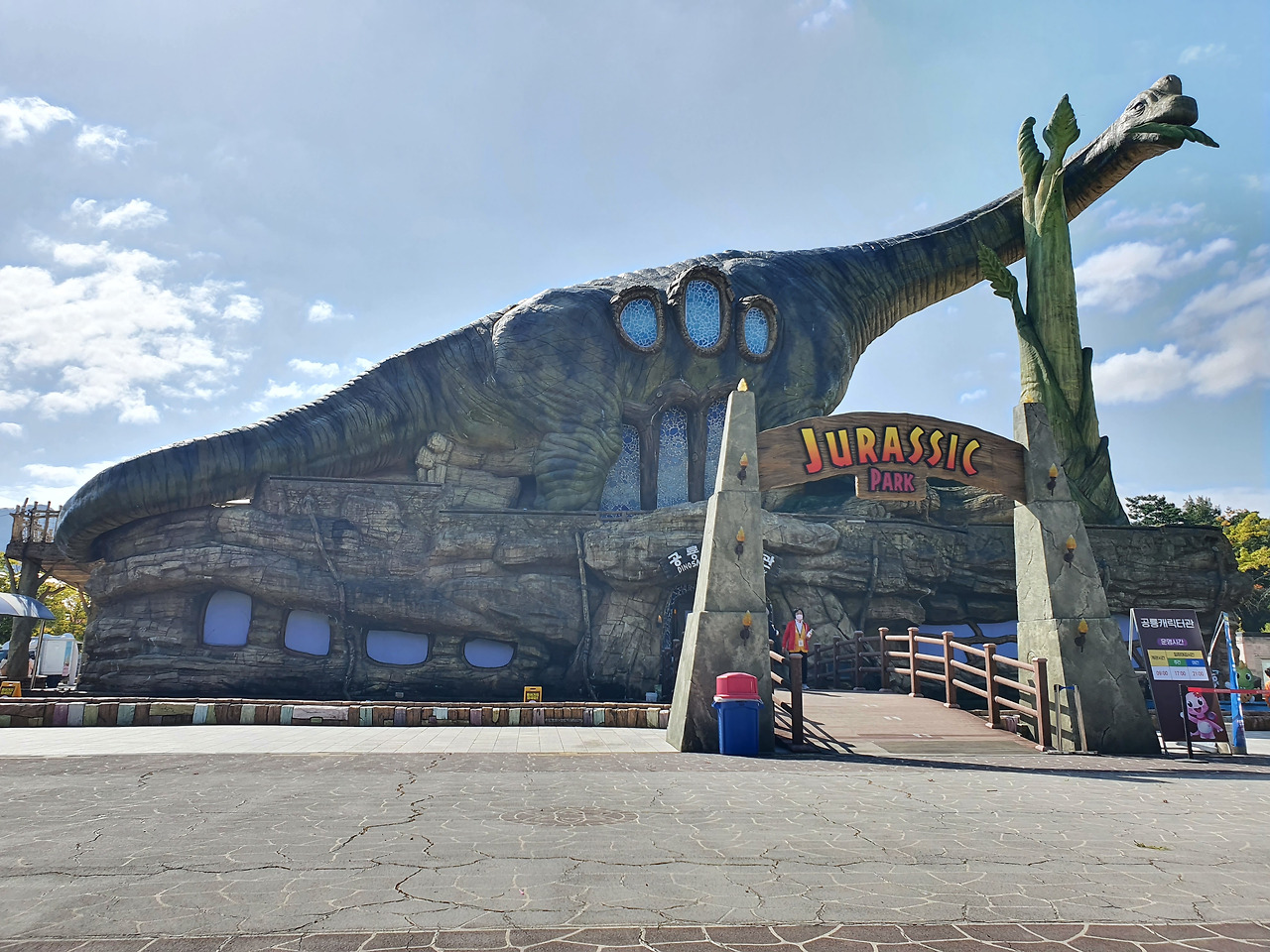 Gyeongnam Goseong Dinosaur World Expo