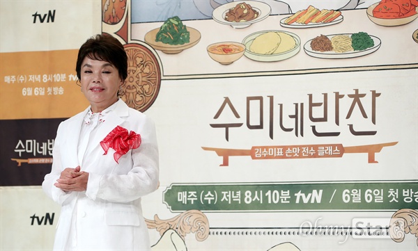 수민가
