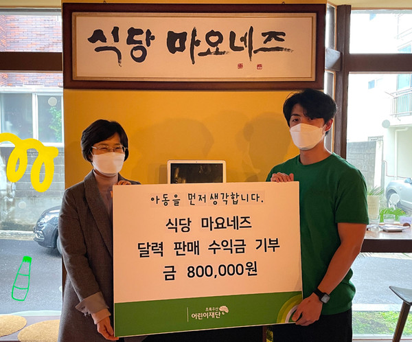 식당 마요네즈