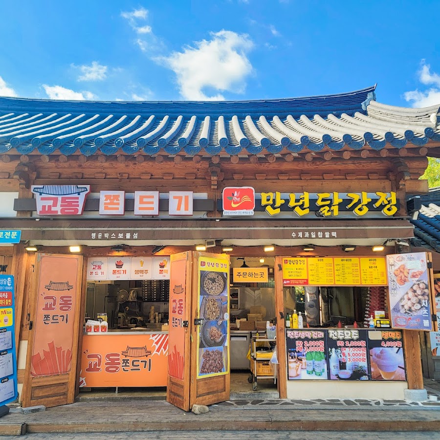 Mannyeon Dakgangjeong Hanok Village Branch